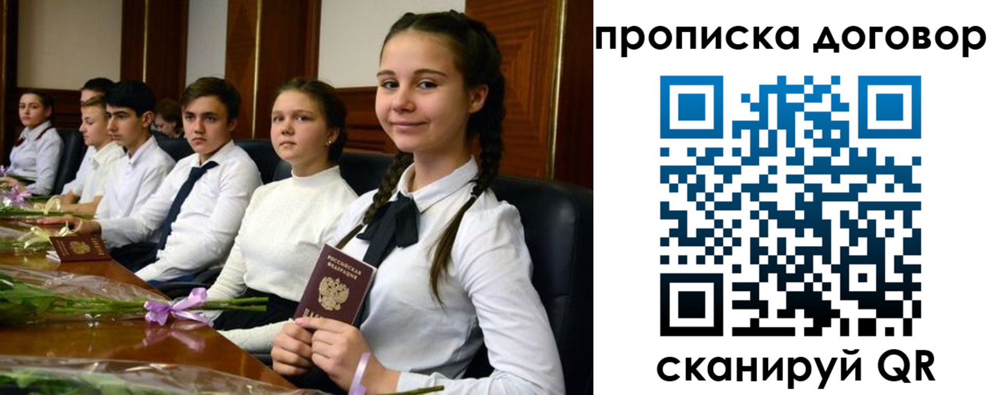 временная регистрация надежно в Кисловодске