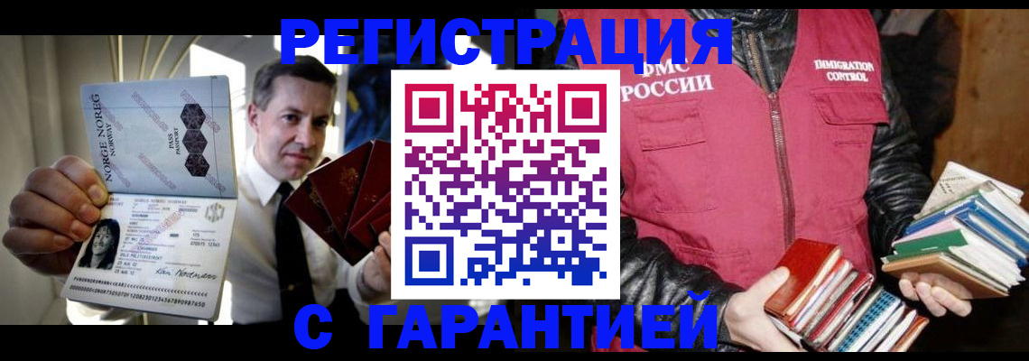 временная регистрация для всех в Кисловодске