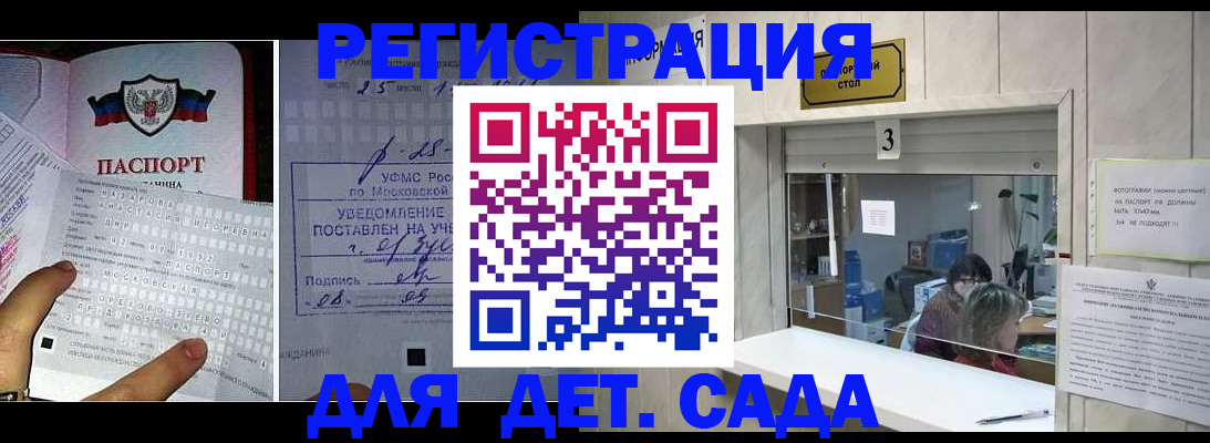 прописка гарантия в Кисловодске
