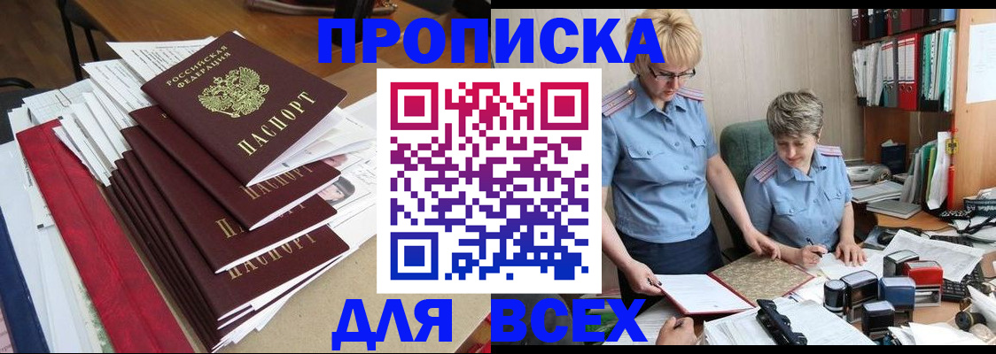 временная регистрация 2025 в Кисловодске