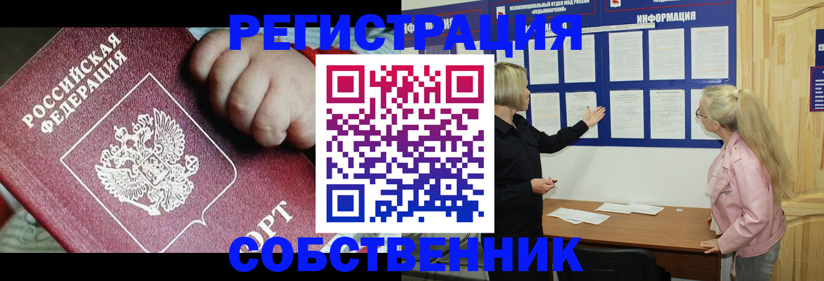 регистрация для школы в Кисловодске
