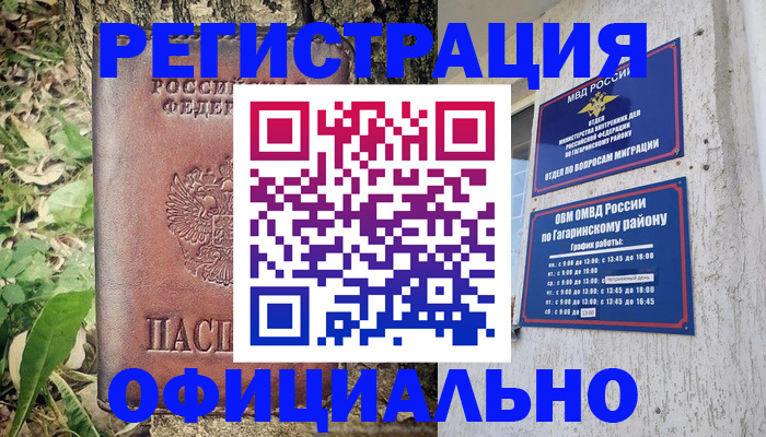 регистрация для дет. сада в Кисловодске