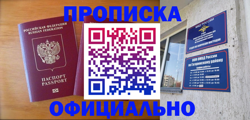 временная регистрация адрес в Кисловодске