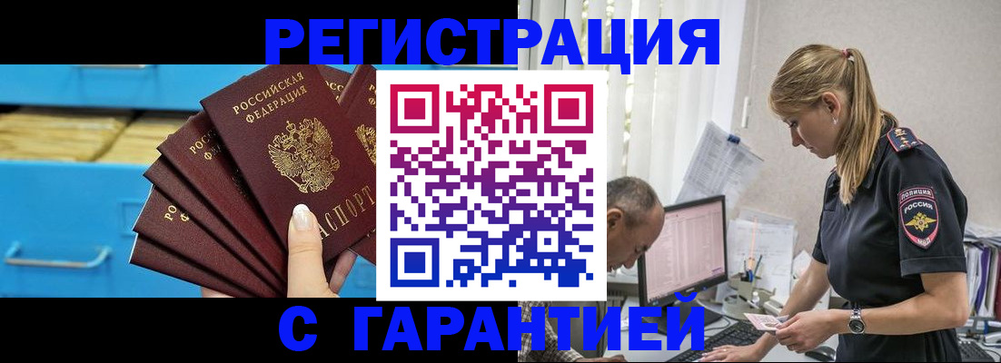 миграционный учет в Кисловодске