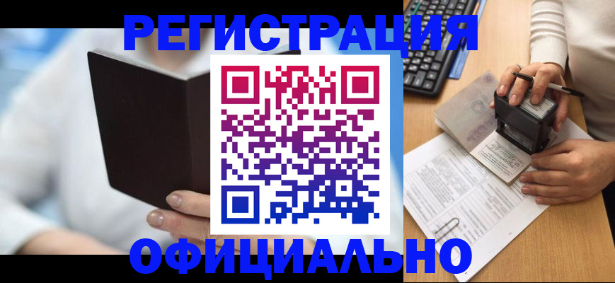 прописка в квартире в Кисловодске