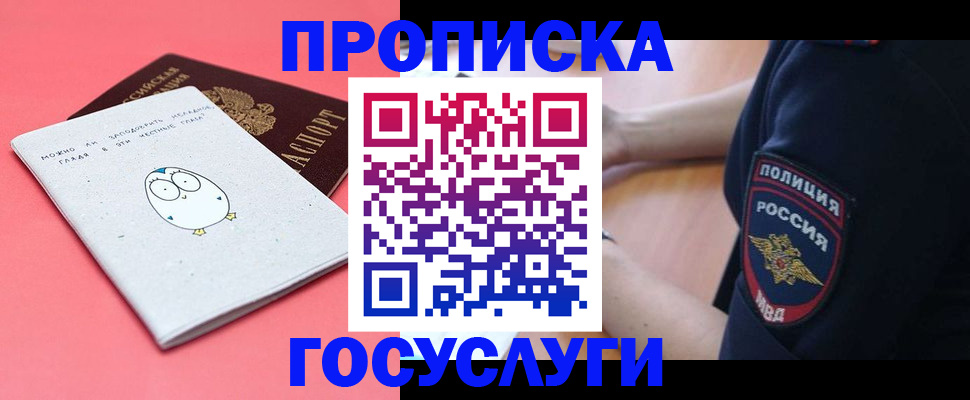 временная регистрация собственник в Кисловодске