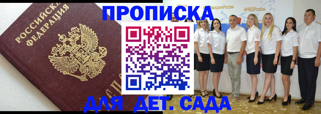 временная регистрация для всех в Кисловодске