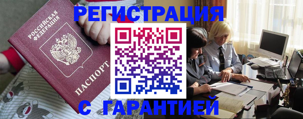 прописка для школы в Кисловодске