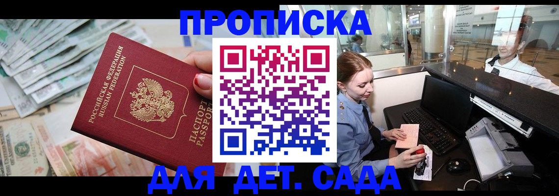 прописка для кредита в Кисловодске